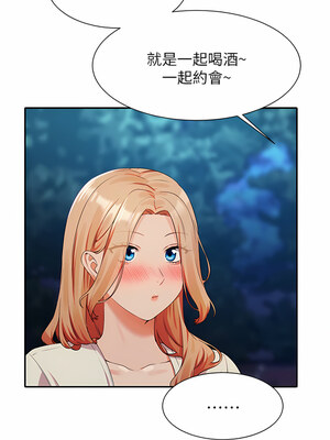 [韩漫] 谁说理组没正妹？ 1-150 [完结]_2616