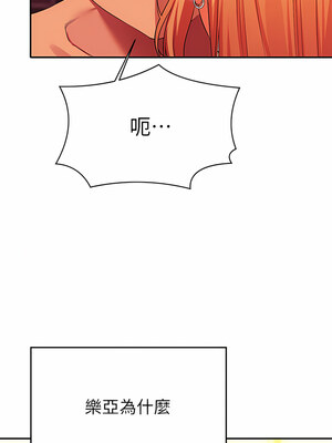 [韩漫] 谁说理组没正妹？ 1-150 [完结]_2623