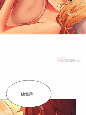 [韩漫] 谁说理组没正妹？ 1-150 [完结]_2628