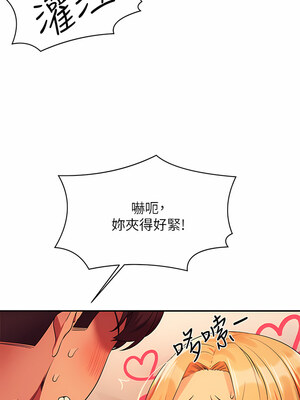 [韩漫] 谁说理组没正妹？ 1-150 [完结]_2635