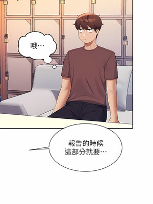 [韩漫] 谁说理组没正妹？ 1-150 [完结]_2653