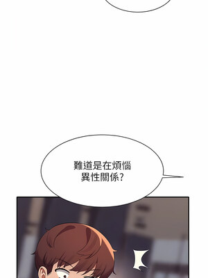 [韩漫] 谁说理组没正妹？ 1-150 [完结]_2668