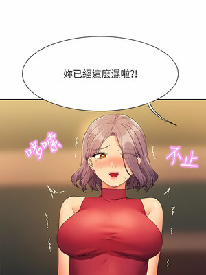 [韩漫] 谁说理组没正妹？ 1-150 [完结]_2678