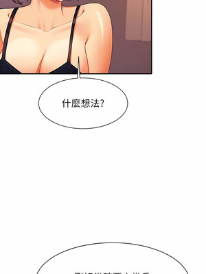 [韩漫] 谁说理组没正妹？ 1-150 [完结]_2695