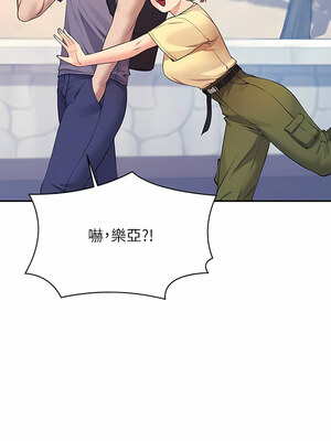 [韩漫] 谁说理组没正妹？ 1-150 [完结]_2704