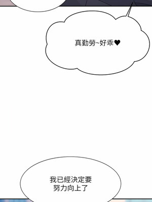 [韩漫] 谁说理组没正妹？ 1-150 [完结]_2706