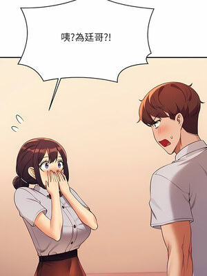 [韩漫] 谁说理组没正妹？ 1-150 [完结]_2709