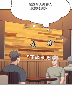 [韩漫] 谁说理组没正妹？ 1-150 [完结]_2860