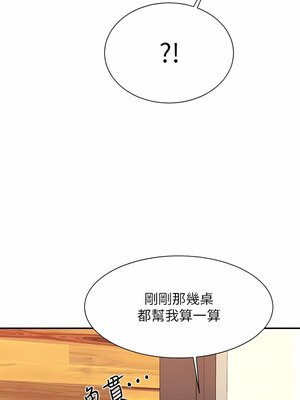 [韩漫] 谁说理组没正妹？ 1-150 [完结]_2866