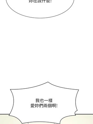 [韩漫] 谁说理组没正妹？ 1-150 [完结]_3401