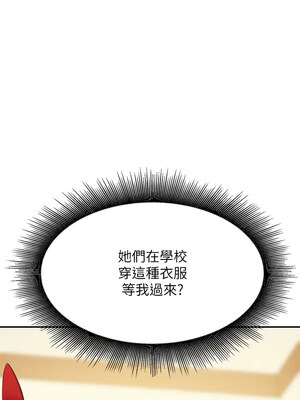 [韩漫] 谁说理组没正妹？ 1-150 [完结]_3402