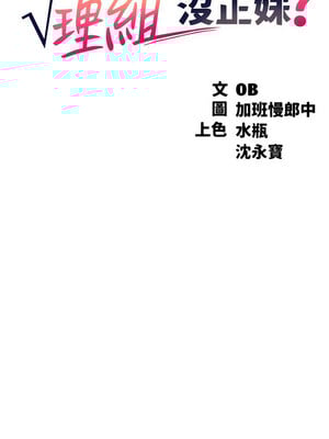 [韩漫] 谁说理组没正妹？ 1-150 [完结]_3405