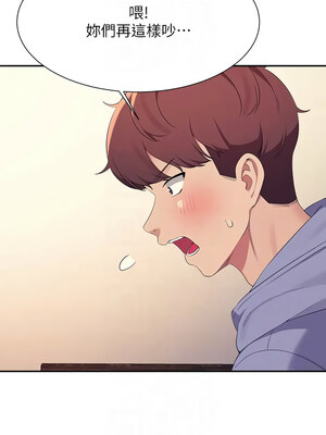 [韩漫] 谁说理组没正妹？ 1-150 [完结]_3409