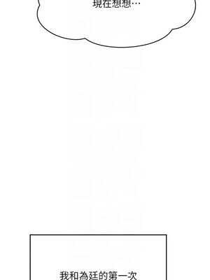 [韩漫] 谁说理组没正妹？ 1-150 [完结]_3435