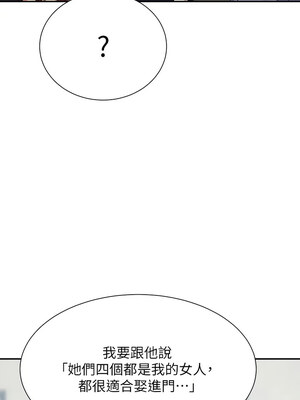 [韩漫] 谁说理组没正妹？ 1-150 [完结]_3446