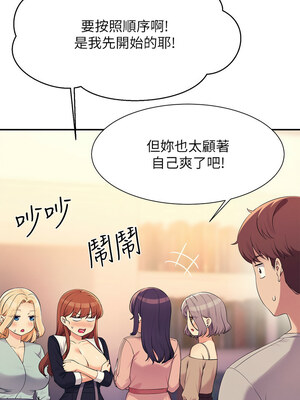 [韩漫] 谁说理组没正妹？ 1-150 [完结]_3470