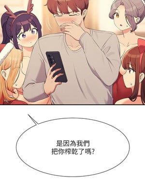 [韩漫] 谁说理组没正妹？ 1-150 [完结]_3483