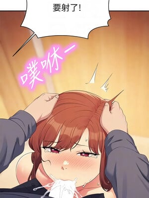 [韩漫] 谁说理组没正妹？ 1-150 [完结]_3488