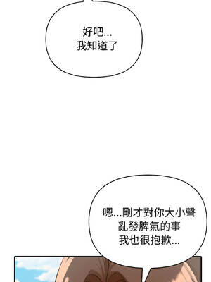 夫婦挑戰賽 57-58話_58_11_dcvu