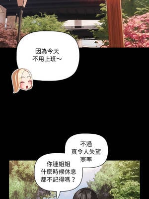 突然成為公寓管理員 53-54話_53_06_mtss