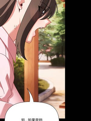 突然成為公寓管理員 53-54話_53_12_loyl