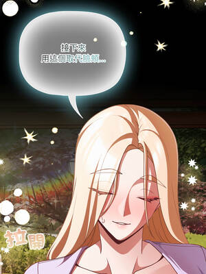 突然成為公寓管理員 53-54話_54_05_qoro