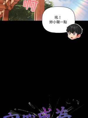 突然成為公寓管理員 53-54話_54_07_fupq