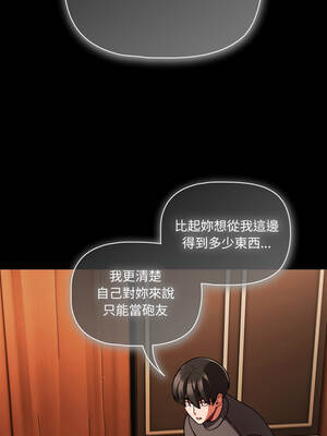 突然成為公寓管理員 53-54話_54_10_vncl