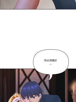 天降奇蹟 54-55話_55_12_sila