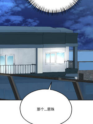 我的傻瓜男友 41-42話_42_15_vclp