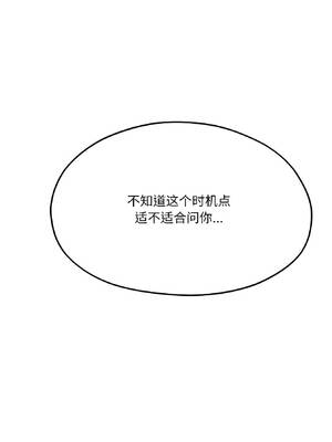 我的傻瓜男友 41-42話_42_17_yxuk