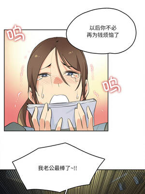 爸爸也疯狂 39-40話_40_4_ixjl