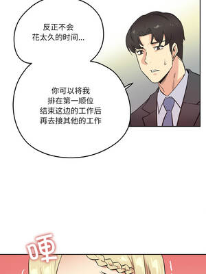 爸爸也疯狂 39-40話_40_7_gbga