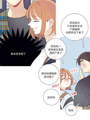 这都什么事儿啊？24-25話_24_2_adbw