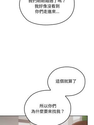 校花的雙面生活 19-20話_20_04_mouk