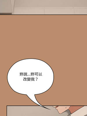 校花的雙面生活 19-20話_20_15_dyey