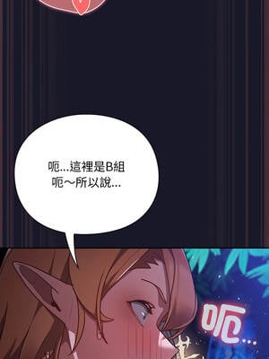 當前女友變成異世界獨裁者 15-16話_15_08_vtso