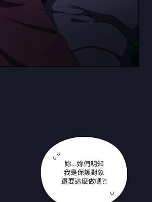 當前女友變成異世界獨裁者 15-16話_15_15_akki