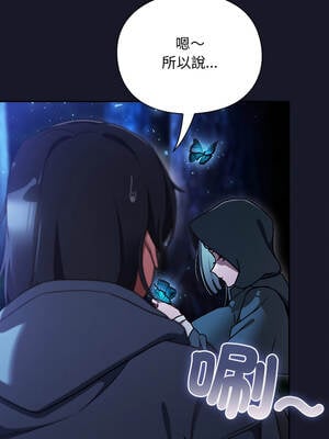 當前女友變成異世界獨裁者 15-16話_16_06_iobb