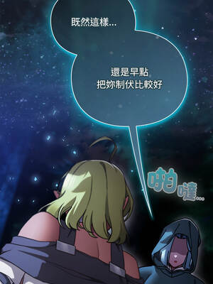 當前女友變成異世界獨裁者 15-16話_16_11_mqml