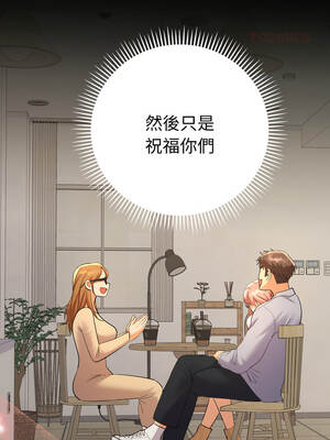 全員交往中 12-13話_12_09_rnlu