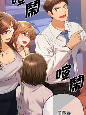 全員交往中 12-13話_12_17_rtdh