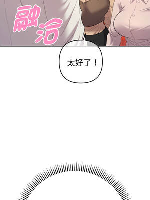 全員交往中 12-13話_13_01_ecav