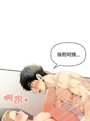 美魔女都愛我 9-10話_09_09_jcea