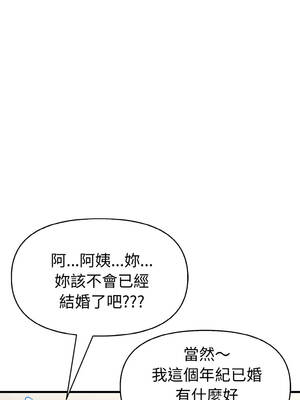 美魔女都愛我 9-10話_10_05_oiki