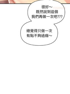 美魔女都愛我 9-10話_10_09_ubku