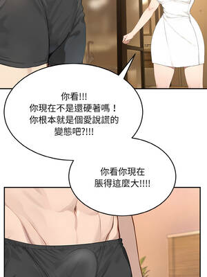 拒絕當花瓶 6-7話_06_05_ucqv
