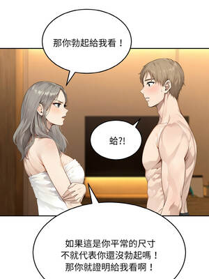 拒絕當花瓶 6-7話_06_06_fcmq