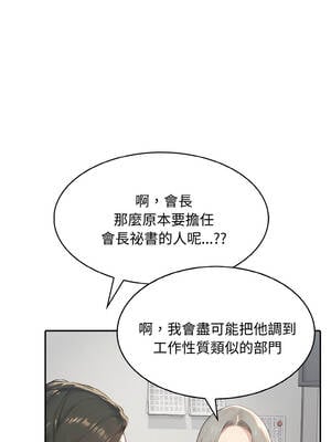 拒絕當花瓶 6-7話_07_09_waxe