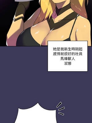 野獸的王國 1-4話_01_07_wpid